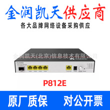 华为 P812E 企业级万兆 2.5G 全千兆光猫XG-PON POE