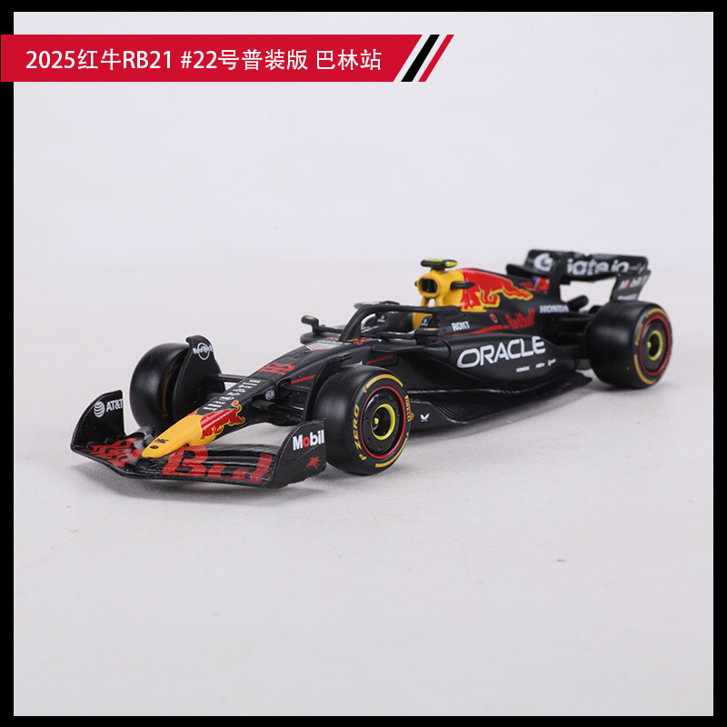 2025 rb21 red bull f1 bahrain race regular version#No. 22