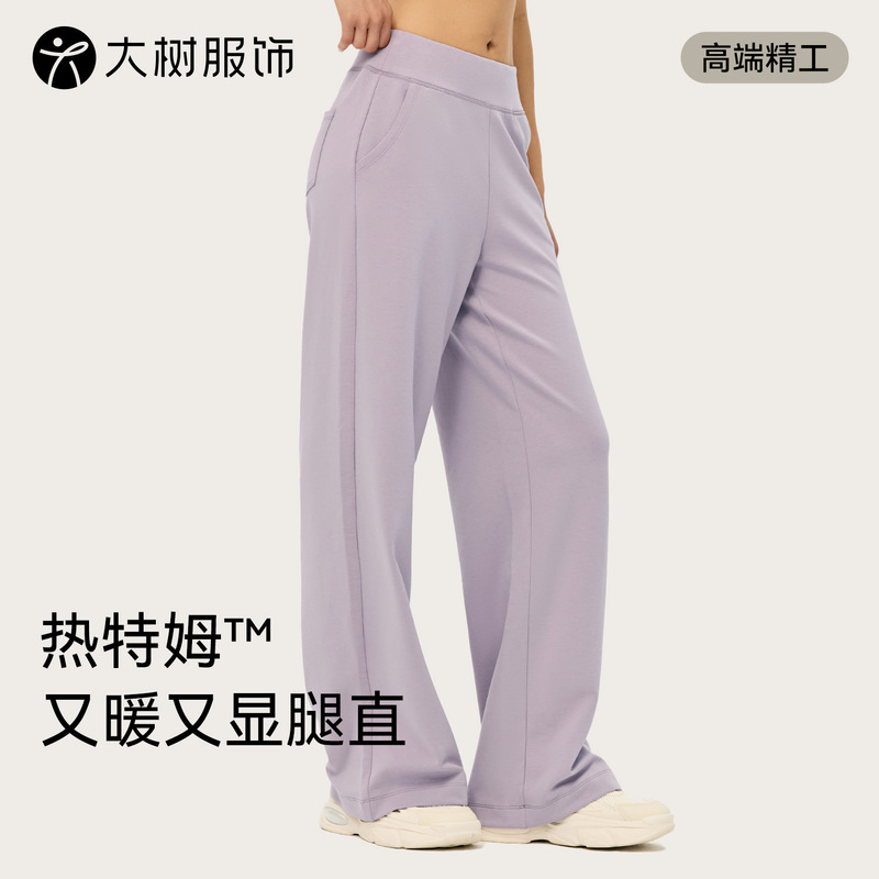 High-end thermal fleece-lined women's winter thickened warm and heat-retaining fitness long pants, loose straight wide-leg pants