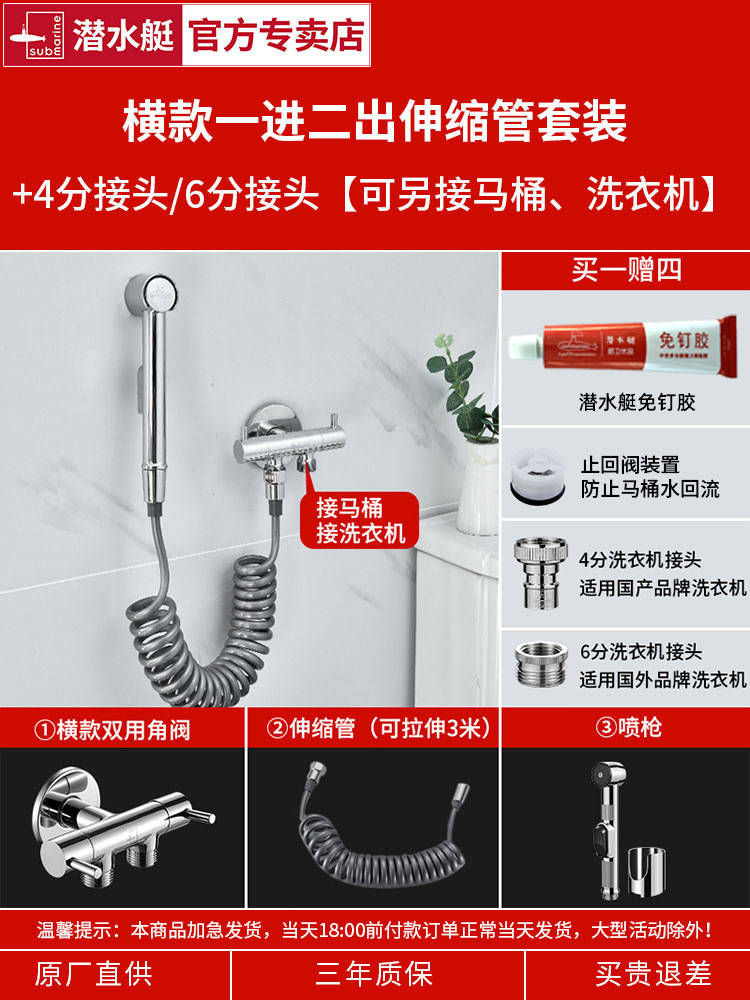 [가로 겸용] 텔레스코픽 튜브 세트 [화장실이나 세탁기에 연결 가능]