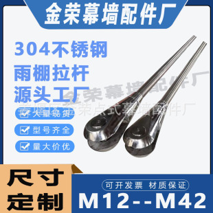 Customized 304/316 Stainless Steel Pull Rod Canopy Oblique Pull Rod Lock Pull Lock Steel Structure Base Fixing Accessories