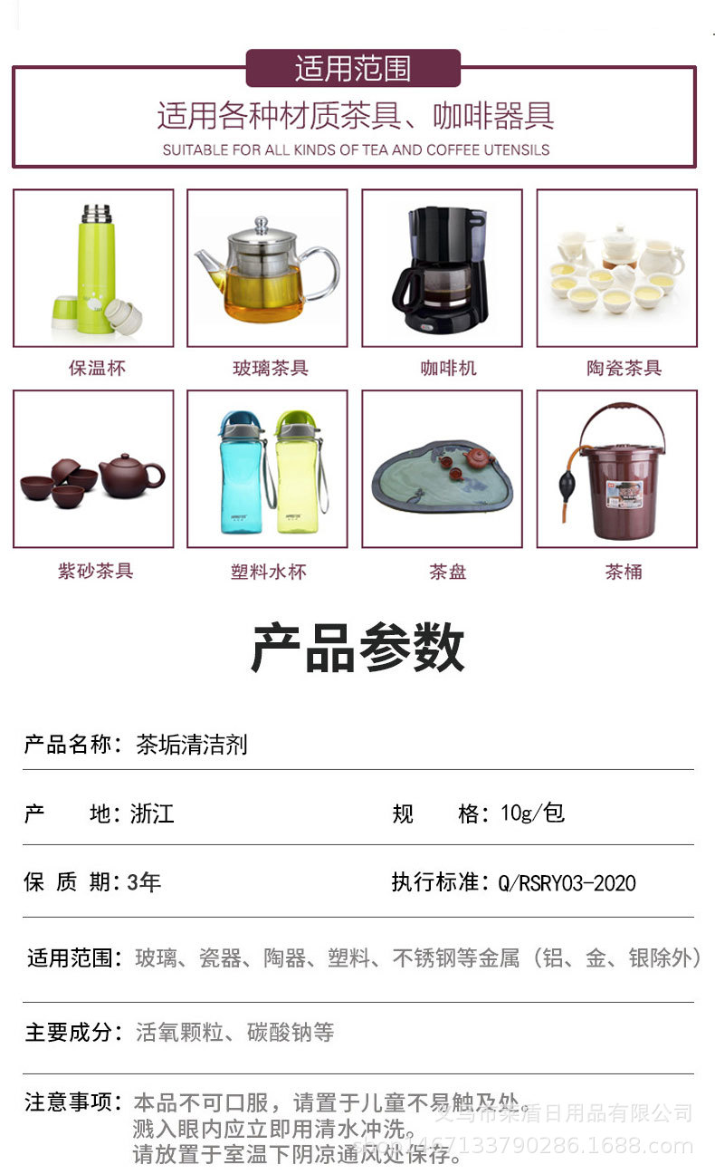 茶垢10g详情_06.jpg