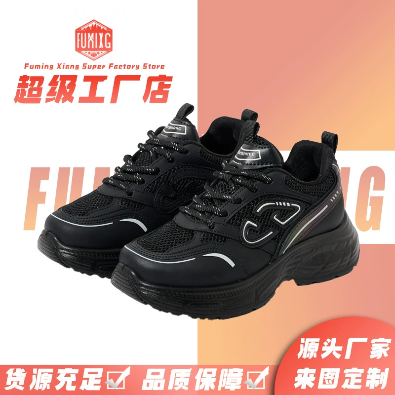 Весенняя и летняя новая обувь для папы трансграничная толстая подошва дышащая повседневная сетка спортивная обувь удобная модная женская обувь универсальная обувь