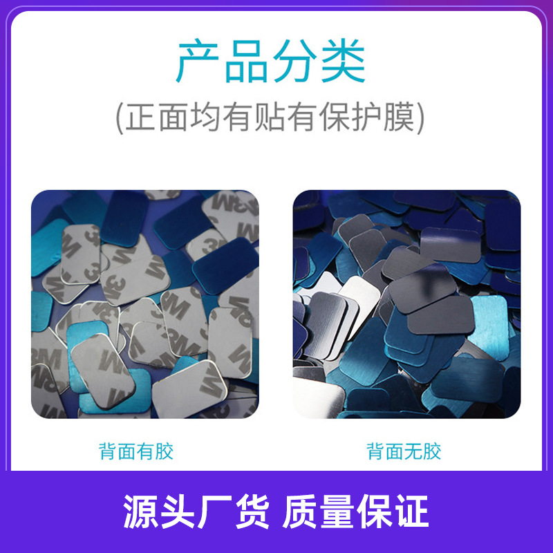 Cuadrado al por mayor con adhesivo de chapa de hierro soporte del coche teléfono móvil tableta trasera pegatina soporte magnético hoja de succión magnética accesorios de metal