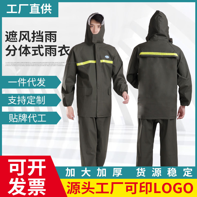 Knitted cloth thickened split raincoat construction site take-out riding reflective raincoat rain pants suit adult motorcycle wholesale