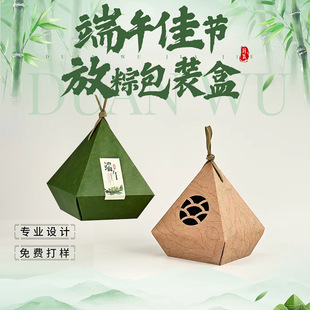 Dragon Boat Festival Small Kraft Paper Gift Box for Kindergarten Children Dragon Boat Festival Mini One-Pack Satchel Rice Dumpling Packaging Box