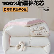 A类新疆棉花被春秋被空调被子加厚保暖冬被双人纯棉花芯棉絮