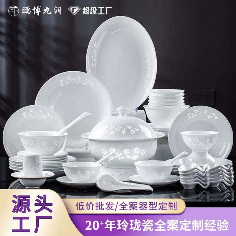 鹏博九润批发定制景德镇高白瓷玲珑餐具健康釉下彩碗玲珑瓷高温瓷