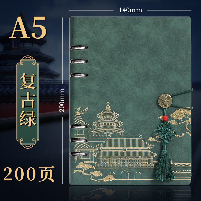 b5 空白中国風ビジネスギフトボックスセットルーズリーフノートブックカスタマイズされた厚みのある国家トレンドスタンプ a5 紫禁城文化創造|undefined