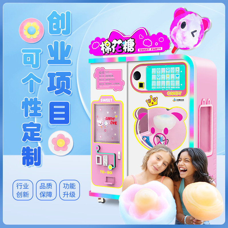 Fully automatic cotton candy machine stall small business