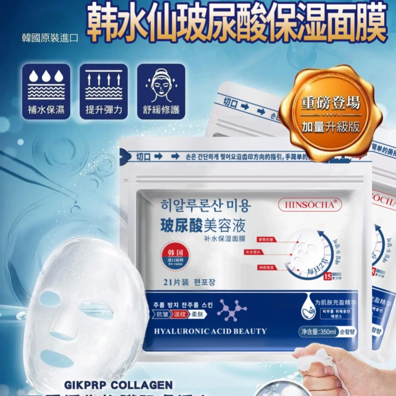 Корейская гиалуроновая кислота Narcissus Beauty Liquid Увлажняющая увлажняющая маска Осветляет кожу Контроль жирности Восстанавливает Укрепляющий 21 шт.