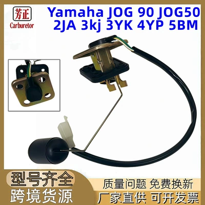 Motorcycle Fuel Tank Sensor Suitable for Yamaha Jog 90 50 2Ja 3Kj 3Yk 4Yp 5Bm Oil Float (Other starting systems)