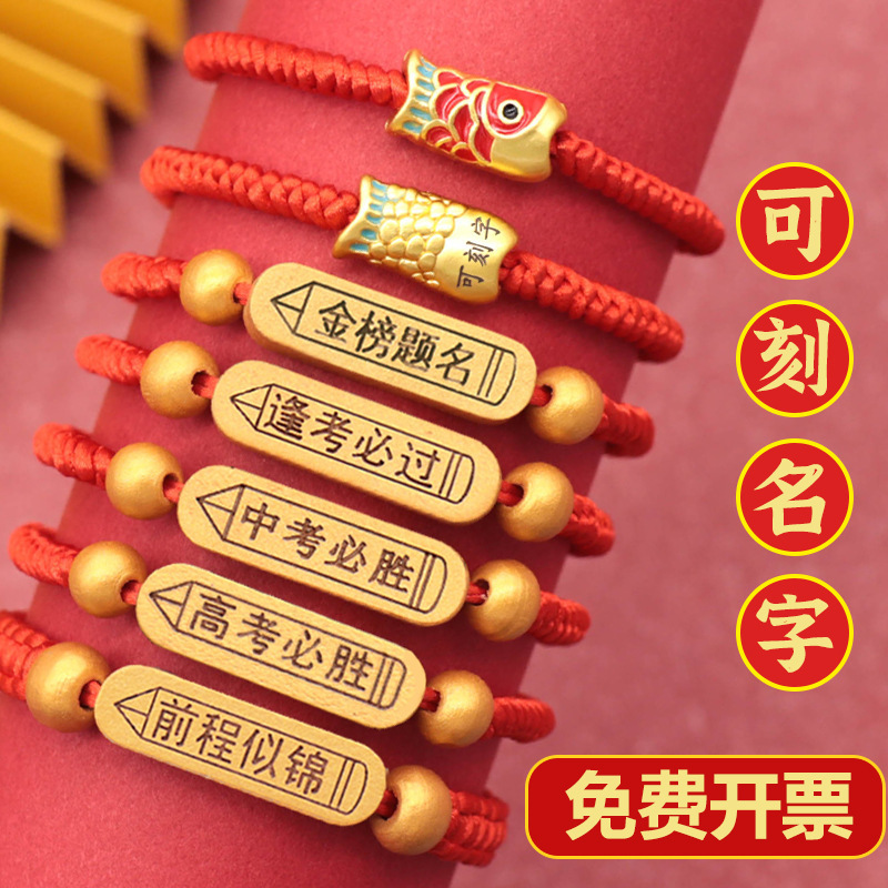 To be No. 1 in the college entrance examination Bracelet Student Exam Prayer Red Rope Hand-woven Hand Rope Small Gifts for Every Exam