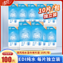 ��紿ˮʪ��10Ƭװʪ����Ƭ������װEDL��ˮʪ����ЯװС������
