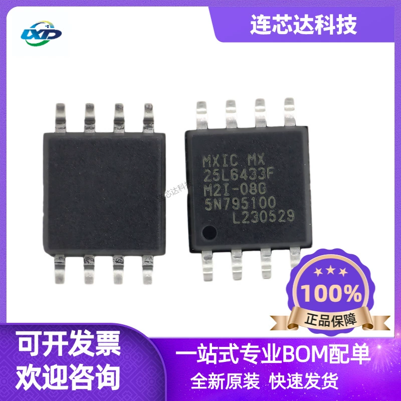 MX25L6433FM2i-08G 25L6433F Хранение SOP-8 новый оригинальный подлинный