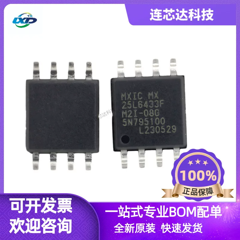 MX25L6433FM2i-08G 25L6433F Хранение SOP-8 новый оригинальный подлинный