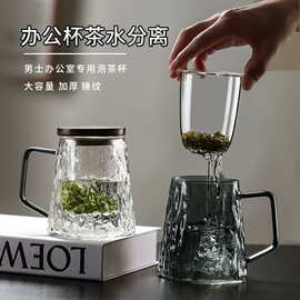 爆款玻璃泡茶杯茶水分离男士带手柄个人专用喝茶的杯子泡茶玻璃杯