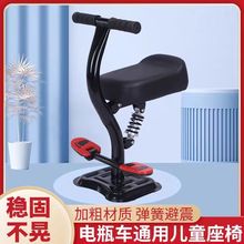 前置可折叠踏板雅迪爱玛电瓶车宝宝安全坐椅凳减震电动车儿童座椅