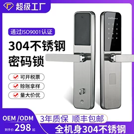 IC卡锁;指纹锁;磁卡锁