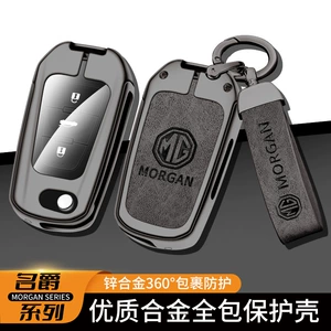 Suitable for Mg Ruixing Key Cover Gt Ruiteng Gs Shell Roewe 360Plus Buckle 350 Bag W5 W4 Shell for Men and Women