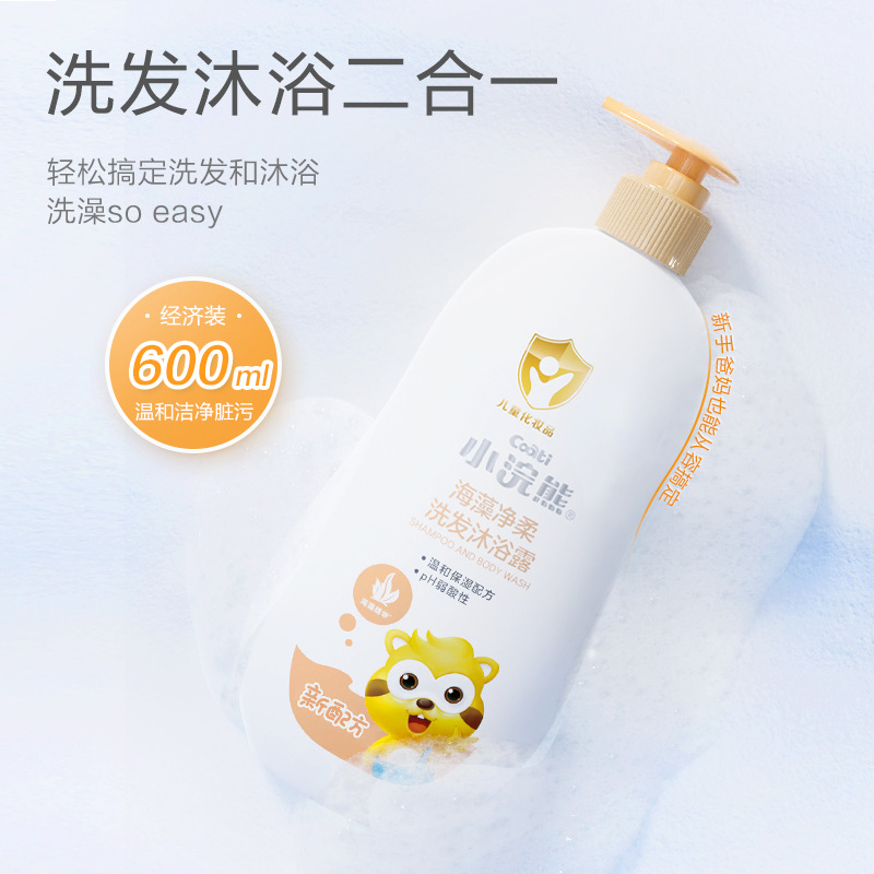 Bear 600ml Children's Gentle Shampoo and Bath Soap Two-in-One Baby Bath