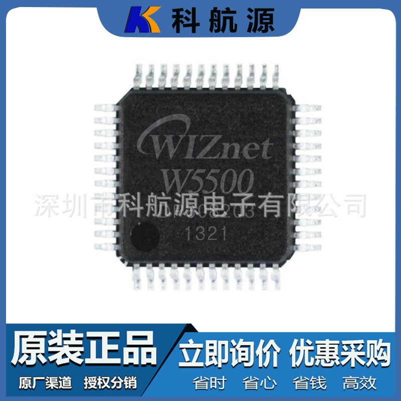 原装现货 W5500 封装LQFP48 接口控制器IC 硬件TCP/IP协议线