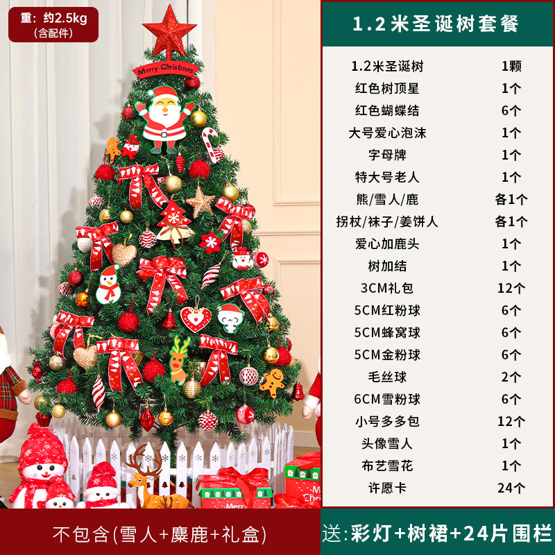 2024 nuevo árbol de Navidad doméstico paquete de 1,5 metros cifrado 1.8 conjunto de gran decoración de Navidad coreana lámpara