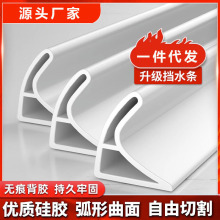 卫生间挡水条浴室防水条淋浴房硅胶台面厕所自粘隔水条地面阻水条