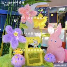 巨型毛毛花朵绒纸艺花场景布置气氛围拍照造网红打卡道具装饰美陈