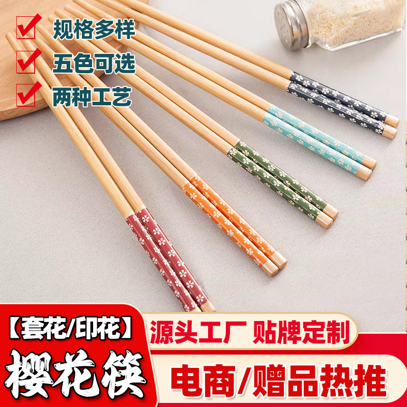 新款日式樱花竹筷子套装筷子一人一筷家用筷子厂家批发碳化筷子