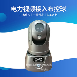 Power video access cloth ball control national network encryption 4G HD cloth ball control national network B interface