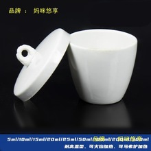 陶瓷坩埚25ml50ml100ml30m中埚挥发坩埚严密古氏坩埚唐山厂家直销