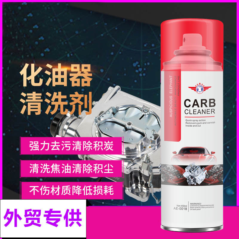 Carburetor cleaner 450mlml