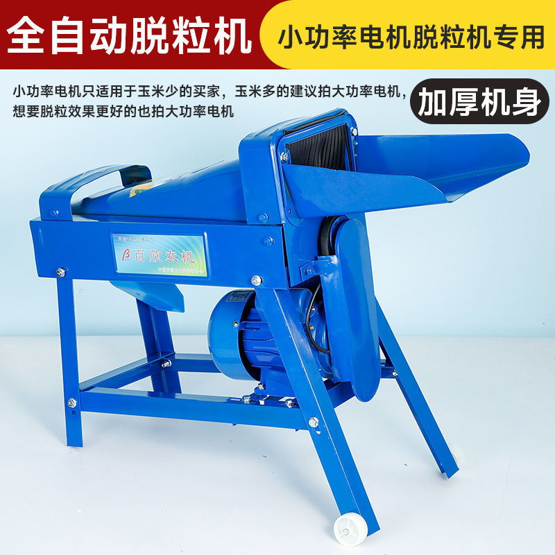 玉米脱粒机新款全自动小型家用打玉米机器脱粒机挂档手动菜籽其他|undefined