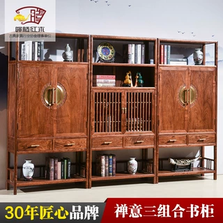 晖腾禅意三组合书柜红木书柜刺猬紫檀花梨木博古架明清仿古典家具
