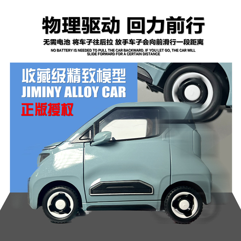 1: 18 original Wuling Hongguang disfruta de las aventuras de nano mini descapotable Wuling Light back Acoustic Alloy Model
