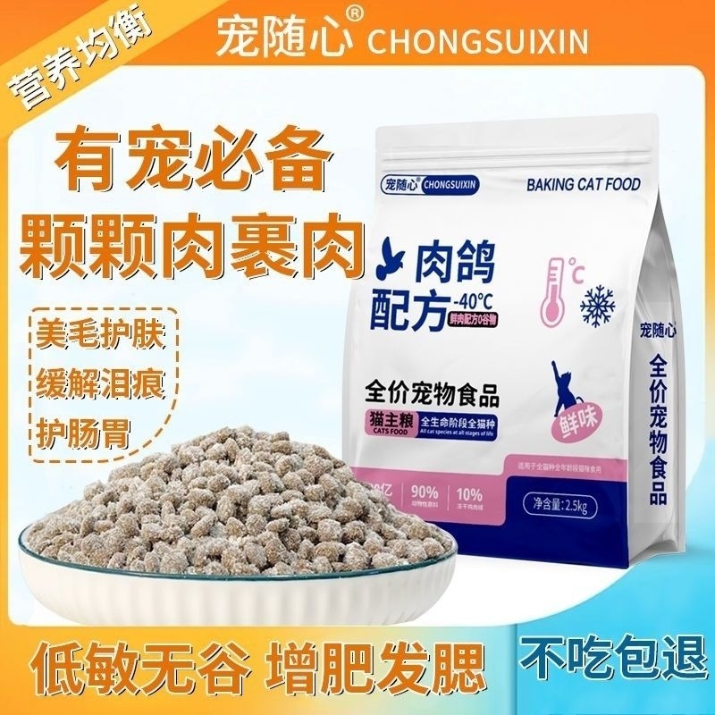 (살찌고, 머리와 볼) 정가 고양이사료