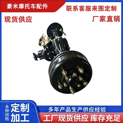 Rear Axle Drum Brake Parts – Rear axle