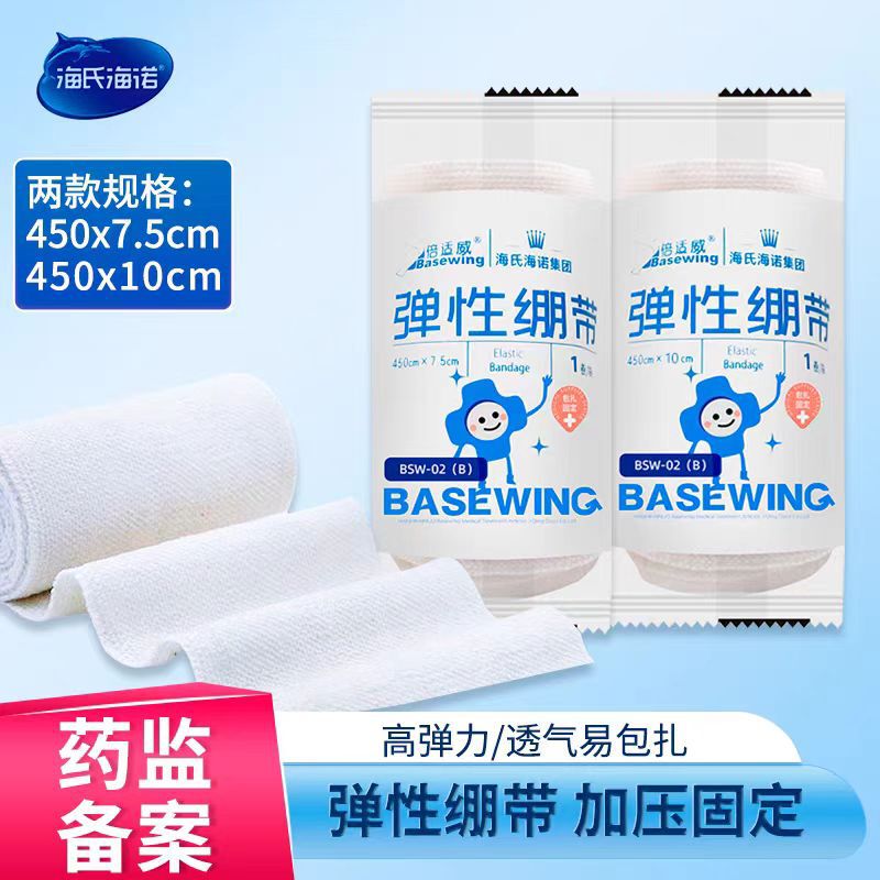 Heinold self-adhesive elastic bandage wound dressing gauze roll sports training fixed pressure breathable elastic bandage
