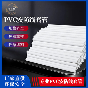 ��ɫPVC�����׹ܽ^��PVC��������늾���|�h������ܛ��һ����ȼ