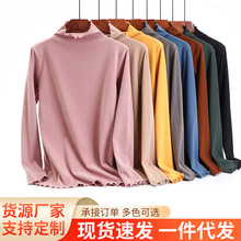 秋冬双面绒打底衫木耳边女大码纯色百搭保暖上衣时尚内搭长袖t恤