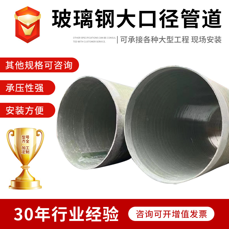 FRP玻璃钢工艺管道 地埋式大口径玻璃钢电力电缆保护管除臭管道