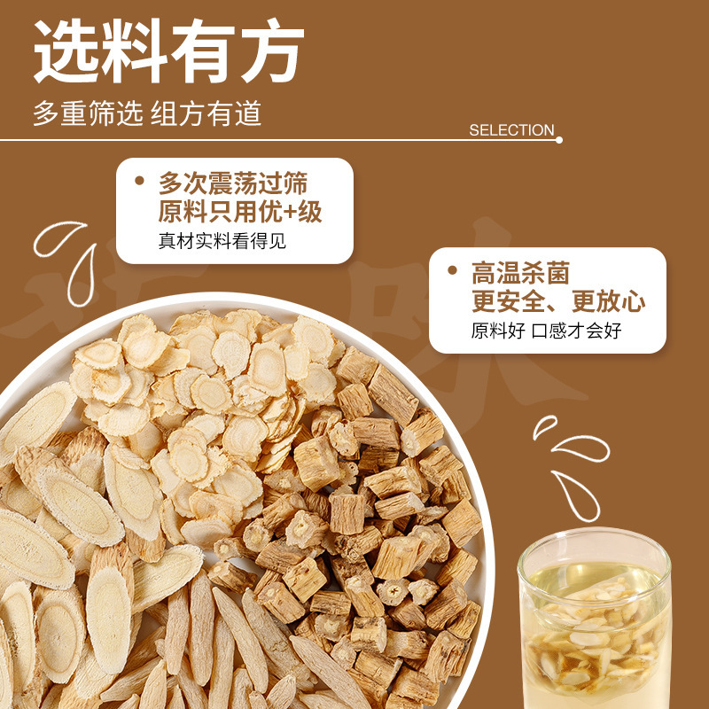 元气四宝茶便携三角包黄芪麦冬西洋参党参组合茶一件代发|undefined