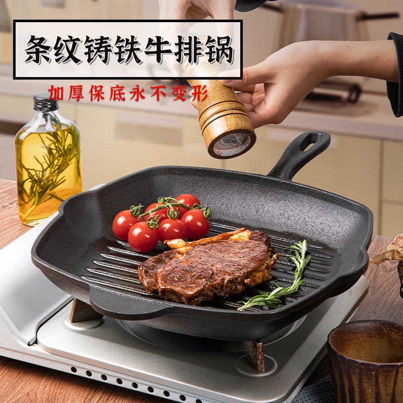 Nueva sartén de filete de hierro fundido a rayas, sartén de hierro fundido sin recubrimiento, estufa universal, sartén antiadherente, sartén gruesa para el hogar