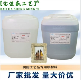 聚氨酯树脂;硬化胶;聚酯树脂