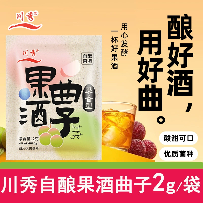 Chuanxiu фруктовое вино Quzi виноград яблоко дракон фрукты зеленая слива домашнее фруктовое вино специальный дрожжевой разрыхлитель 2 г/мешок