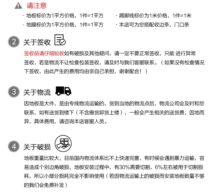 新10地板详情页萧王,_41.jpg