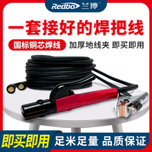 國標純銅電焊機焊把線套裝家用焊鉗線搭鐵線地線配件快速接頭電纜