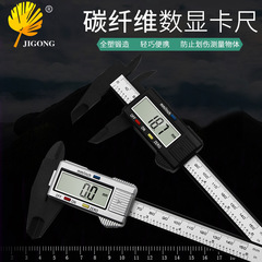 Electronic digital display vernier caliper 0-150mm high strength plastic caliper measuring tool inner and outer diameter