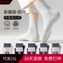 中筒商务抗菌春夏男袜
